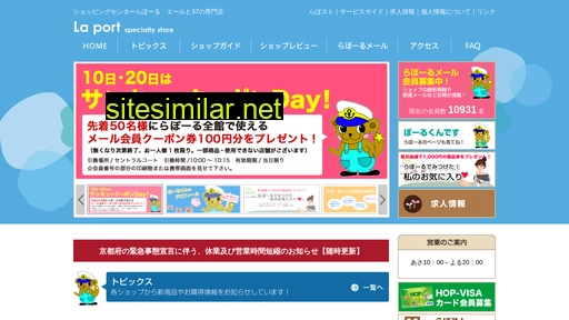 la-port.jp alternative sites