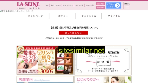 la-seine.co.jp alternative sites