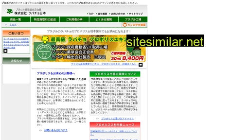 lapacho.jp alternative sites