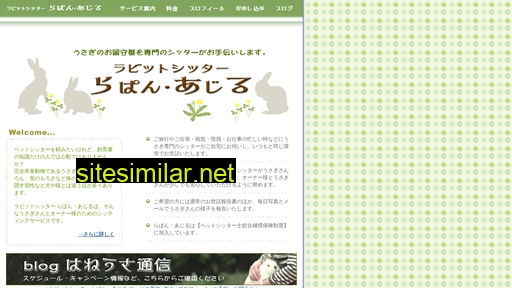 lapinagile.jp alternative sites