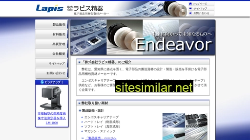 lapis-seiki.jp alternative sites