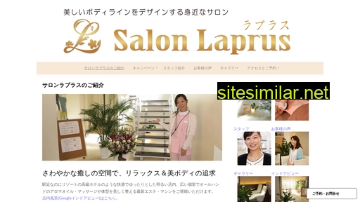 laprus.jp alternative sites