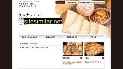 larnatue.co.jp alternative sites