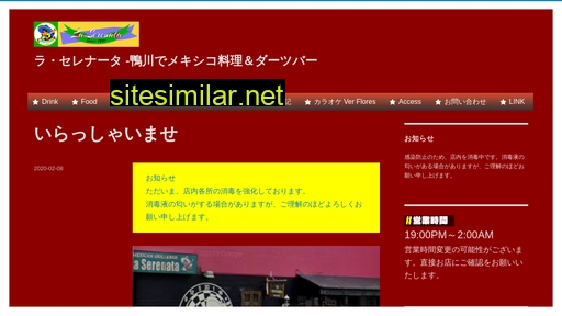 laserenata.jp alternative sites