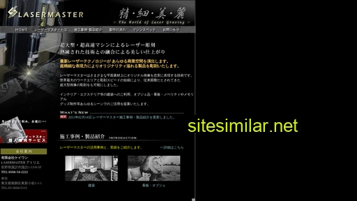 lasermaster.jp alternative sites