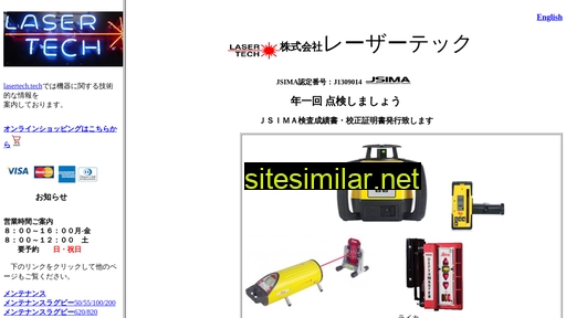 lasertech.co.jp alternative sites