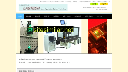 lastech.co.jp alternative sites