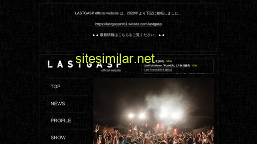 lastgasp.jp alternative sites