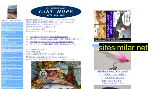 lasthope.jp alternative sites