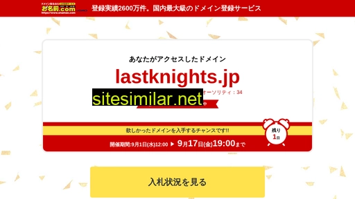 lastknights.jp alternative sites