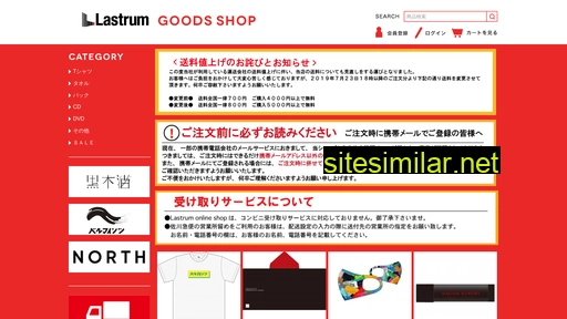 lastrum.shop-pro.jp alternative sites