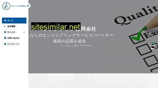 latentech.co.jp alternative sites