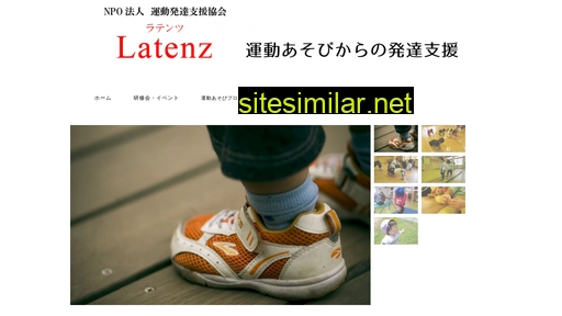 latenz.jp alternative sites
