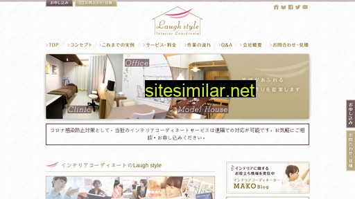 laugh-style.jp alternative sites