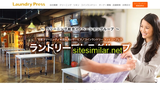 laundrypress.jp alternative sites