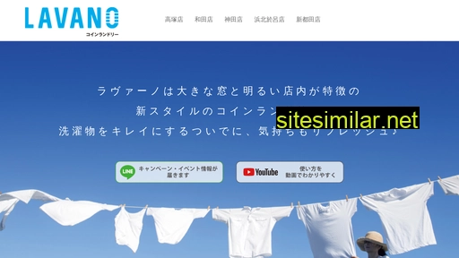 lavano.jp alternative sites