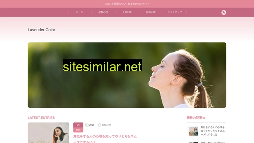 lavender-color.jp alternative sites