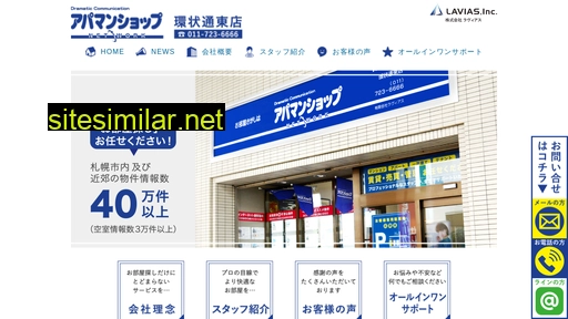 lavias.co.jp alternative sites