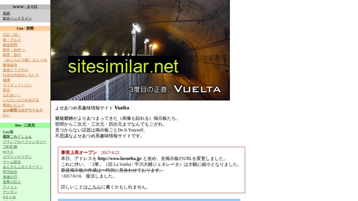 lavuelta.jp alternative sites