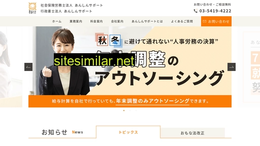 law-anshin-support.jp alternative sites