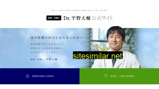 law-med.jp alternative sites