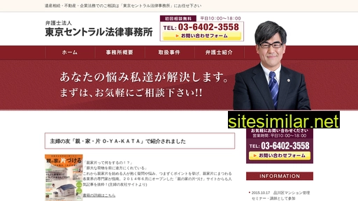 law-ofc.jp alternative sites