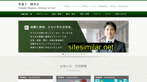 law-okamoto.jp alternative sites