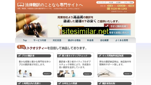 law-trans.jp alternative sites