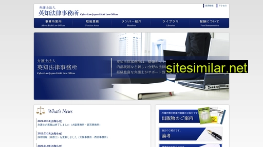 law.co.jp alternative sites