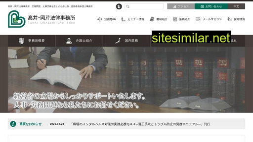law-pro.jp alternative sites