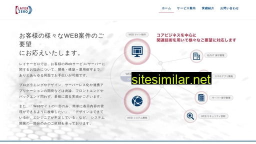 layer-zero.jp alternative sites