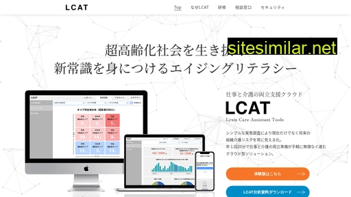 lcat.jp alternative sites