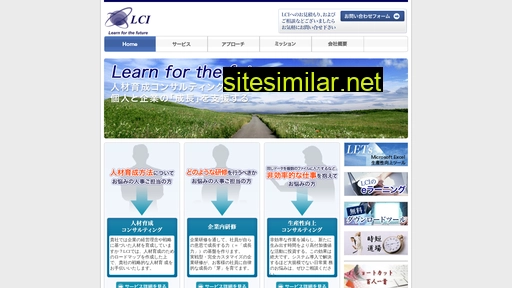 lci-h.co.jp alternative sites