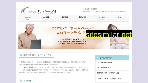 lci.jp alternative sites