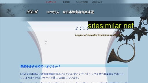 ldm.or.jp alternative sites