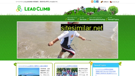leadclimb.co.jp alternative sites