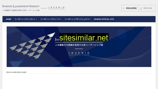 leadershipinsight.jp alternative sites