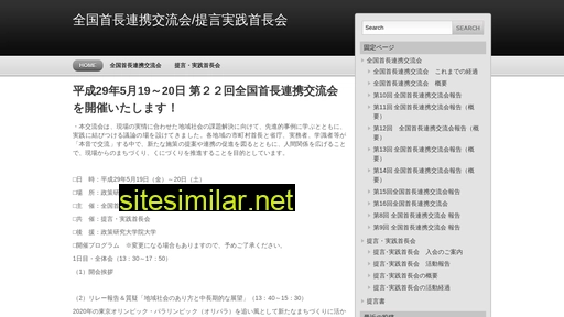 leadersnetworks.gr.jp alternative sites