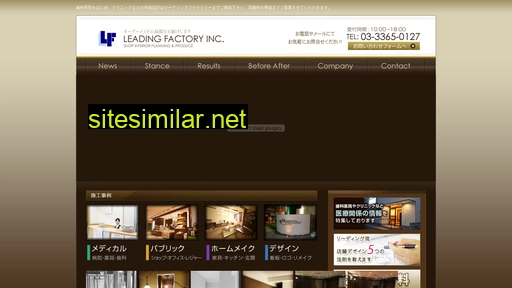leading-factory.co.jp alternative sites