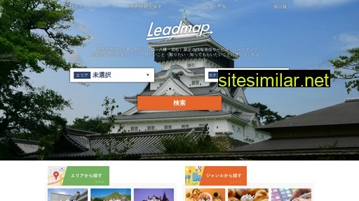 leadmap.jp alternative sites