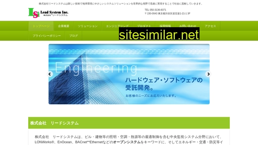leadsysinc.co.jp alternative sites