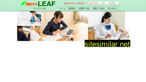 leaf-online.jp alternative sites