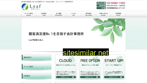 leaf-tax.or.jp alternative sites