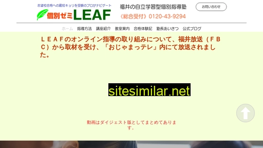 leaf.fukui.jp alternative sites