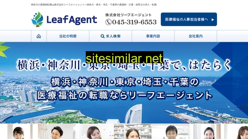leafagent.jp alternative sites