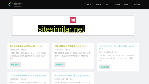 leanjapan.jp alternative sites