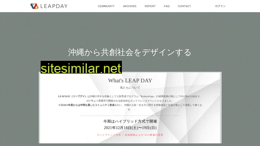 leapday.jp alternative sites