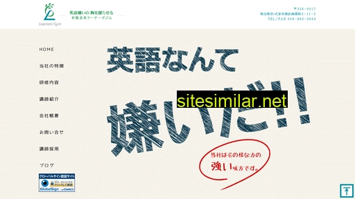 learners.co.jp alternative sites