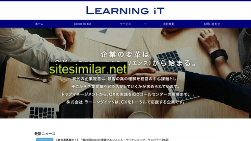 learningit.jp alternative sites