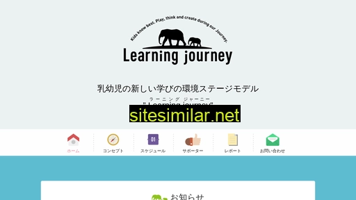 learningjourney.jp alternative sites